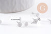 Clous-puces oreille acier inoxydable 316 platine 5mm, x50 (G10171)