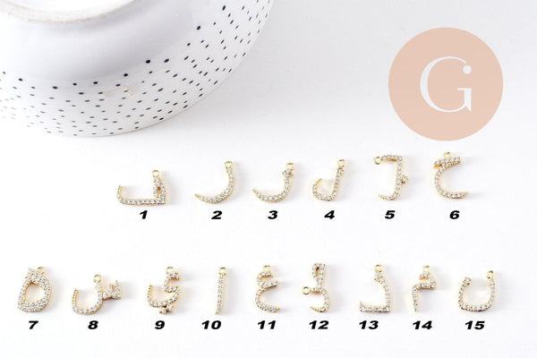 Pendentif lettre arabe cristal blanc laiton doré 18K 15-18mm, x1 (G10494)